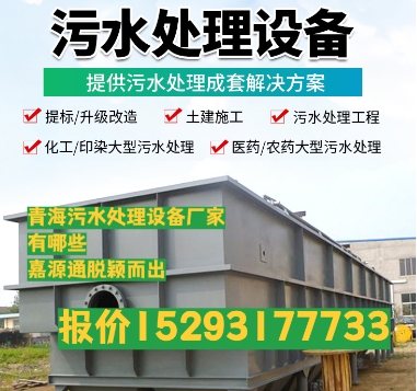 绵阳养殖污水处理设备