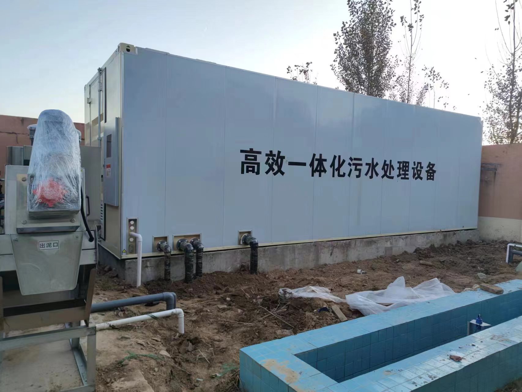 绵阳地埋式一体化污水处理设备