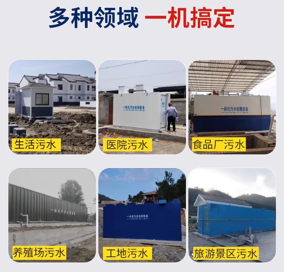 绵阳甘肃兰州地埋式污水处理设备厂家｜一体化埋地污水治理设备｜乡镇乡村厂区小区通用解决方案